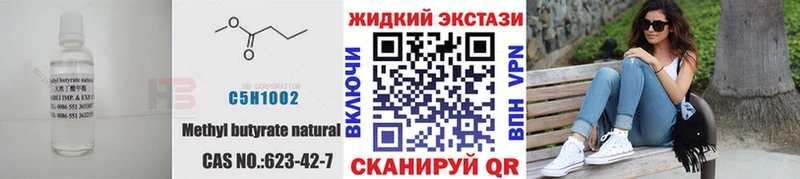 Бутират вода  Купить  Узловая 