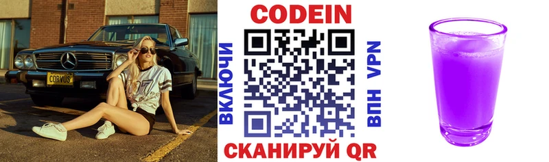 Купить закладки  Узловая  Кодеин напиток Lean (лин) 