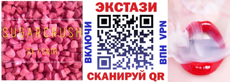 Купить закладки  Узловая  Ecstasy VHQ 