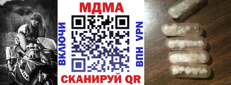 МДМА кристаллы  Купить закладки  Узловая 