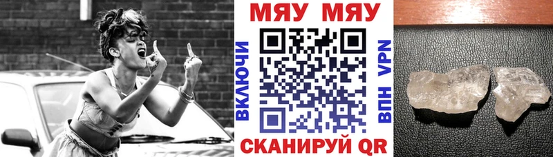 Меф мяу мяу мука Узловая
