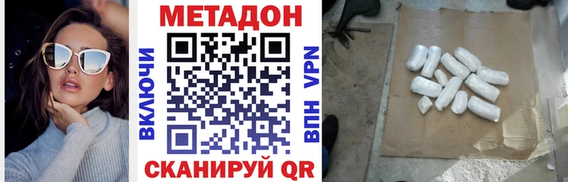МЕТАДОН кристалл  Купить  Узловая 